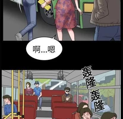 妻子的情人 妻子的情人 | 第7章 第59页