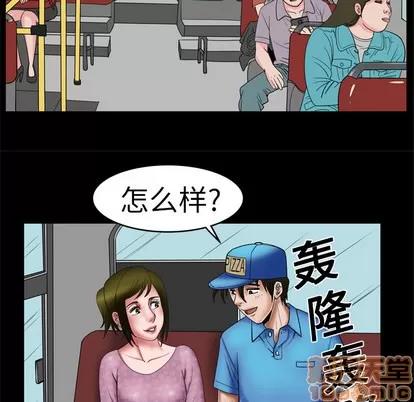 妻子的情人 妻子的情人 | 第7章 第60页
