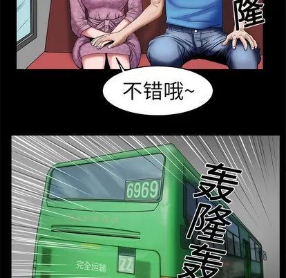 妻子的情人 妻子的情人 | 第7章 第61页