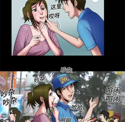 妻子的情人 妻子的情人 | 第7章 第66页
