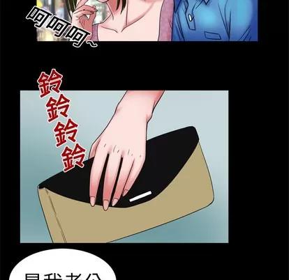 妻子的情人 妻子的情人 | 第7章 第68页