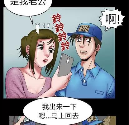妻子的情人 妻子的情人 | 第7章 第69页