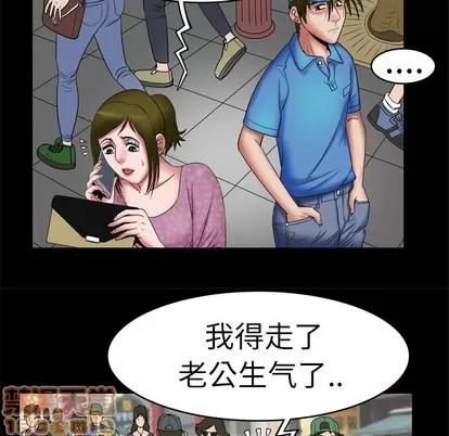 妻子的情人 妻子的情人 | 第7章 第70页