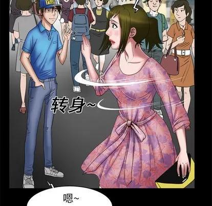 妻子的情人 妻子的情人 | 第7章 第71页
