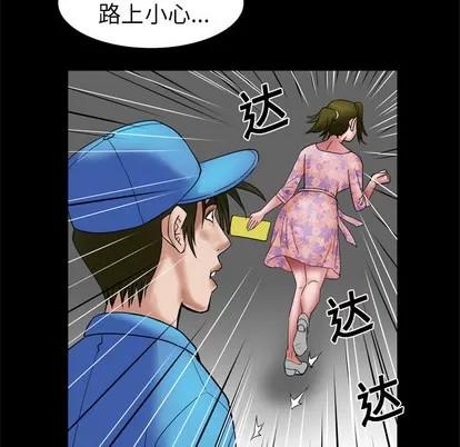 妻子的情人 妻子的情人 | 第7章 第72页