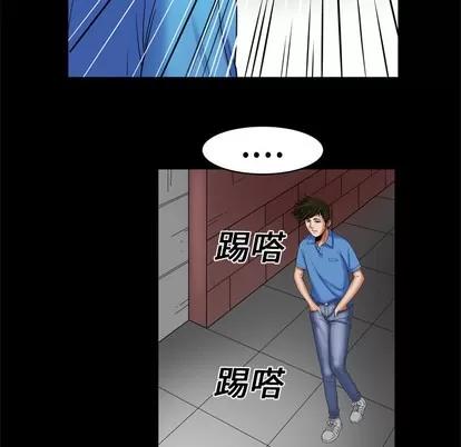 妻子的情人 妻子的情人 | 第7章 第73页