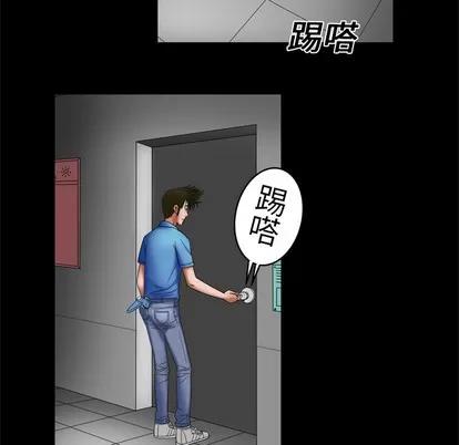 妻子的情人 妻子的情人 | 第7章 第74页