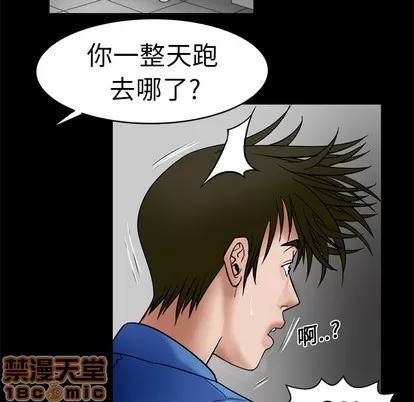 妻子的情人 妻子的情人 | 第7章 第75页