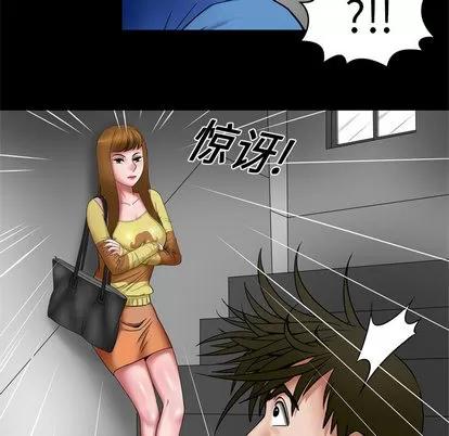 妻子的情人 妻子的情人 | 第7章 第76页
