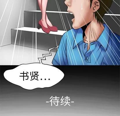 妻子的情人 妻子的情人 | 第7章 第77页