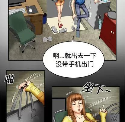 妻子的情人 妻子的情人 | 第8章 第6页