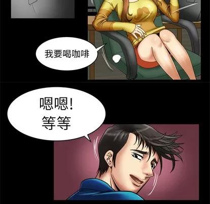 妻子的情人 妻子的情人 | 第8章 第7页