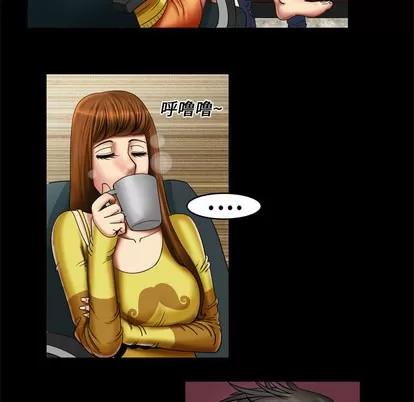 妻子的情人 妻子的情人 | 第8章 第9页