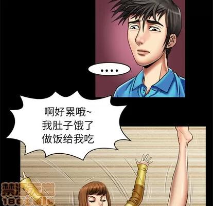 妻子的情人 妻子的情人 | 第8章 第10页