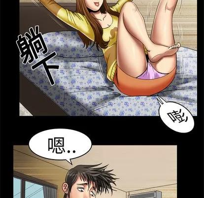 妻子的情人 妻子的情人 | 第8章 第11页