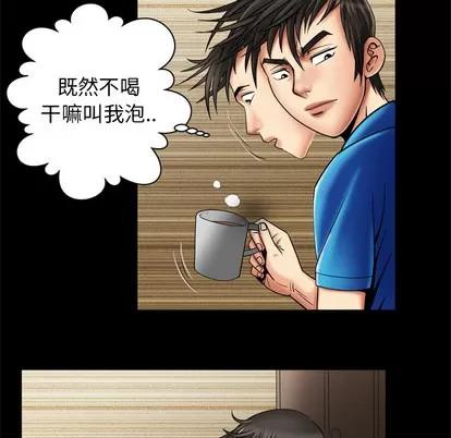妻子的情人 妻子的情人 | 第8章 第13页