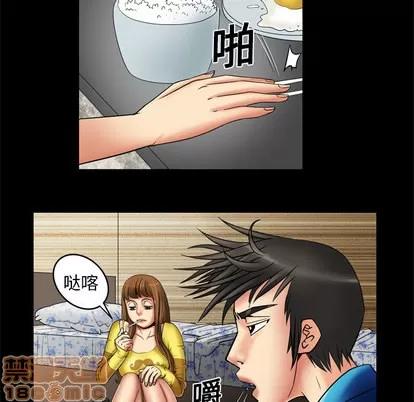妻子的情人 妻子的情人 | 第8章 第15页