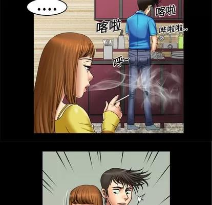 妻子的情人 妻子的情人 | 第8章 第17页