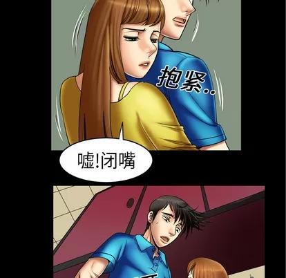 妻子的情人 妻子的情人 | 第8章 第19页