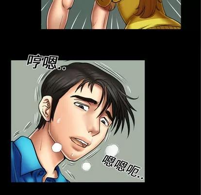 妻子的情人 妻子的情人 | 第8章 第22页