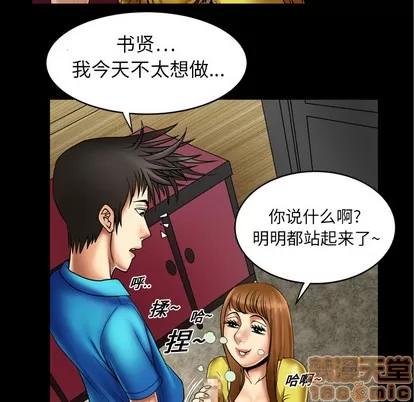 妻子的情人 妻子的情人 | 第8章 第25页