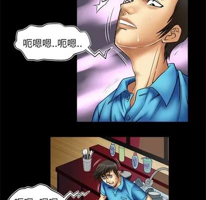 妻子的情人 妻子的情人 | 第8章 第29页