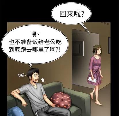 妻子的情人 妻子的情人 | 第8章 第36页