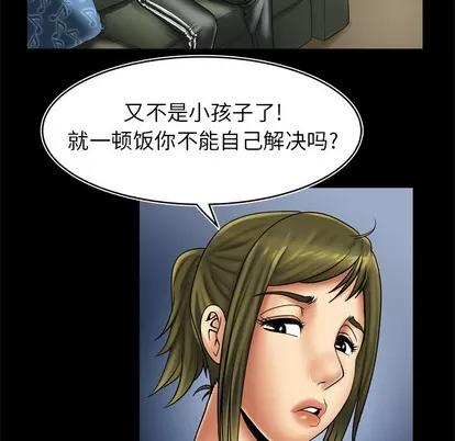 妻子的情人 妻子的情人 | 第8章 第37页