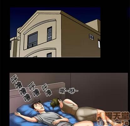 妻子的情人 妻子的情人 | 第8章 第40页