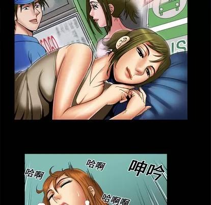 妻子的情人 妻子的情人 | 第8章 第42页