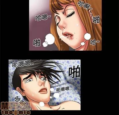 妻子的情人 妻子的情人 | 第8章 第45页