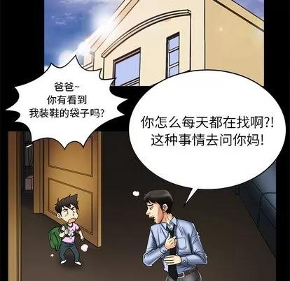 妻子的情人 妻子的情人 | 第8章 第53页