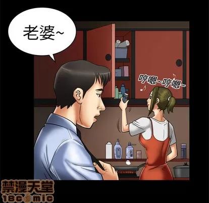 妻子的情人 妻子的情人 | 第8章 第55页