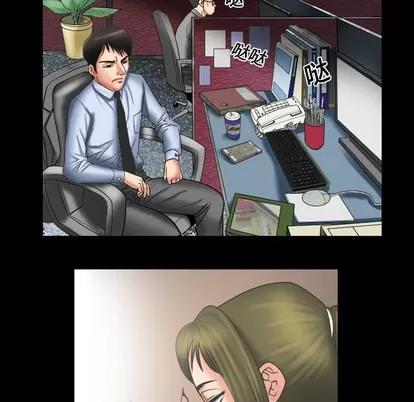 妻子的情人 妻子的情人 | 第8章 第59页