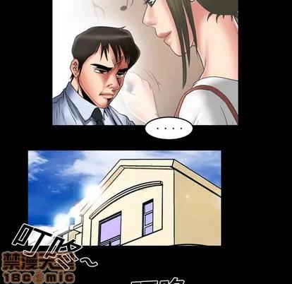 妻子的情人 妻子的情人 | 第8章 第60页