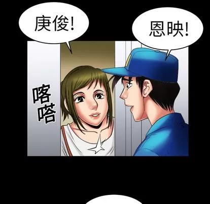 妻子的情人 妻子的情人 | 第8章 第62页