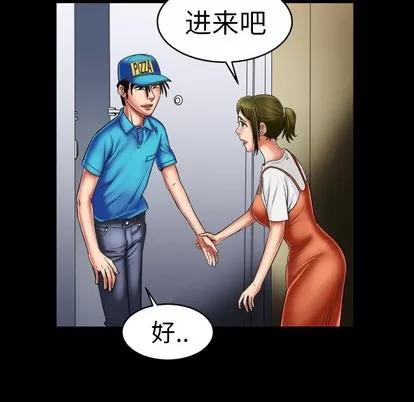 妻子的情人 妻子的情人 | 第8章 第63页