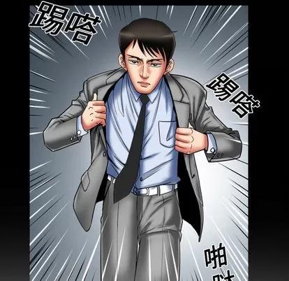 妻子的情人 妻子的情人 | 第8章 第66页