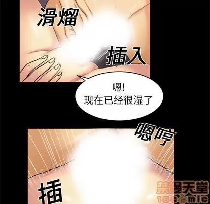 妻子的情人 妻子的情人 | 第9章 第10页