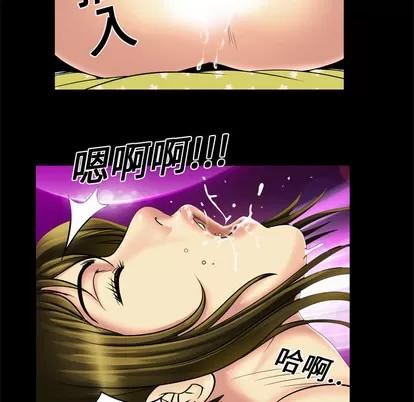 妻子的情人 妻子的情人 | 第9章 第11页