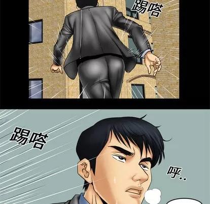 妻子的情人 妻子的情人 | 第9章 第16页