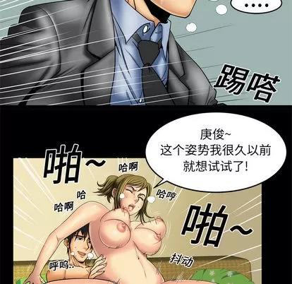 妻子的情人 妻子的情人 | 第9章 第17页
