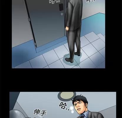 妻子的情人 妻子的情人 | 第9章 第19页