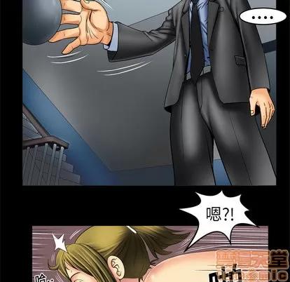 妻子的情人 妻子的情人 | 第9章 第20页