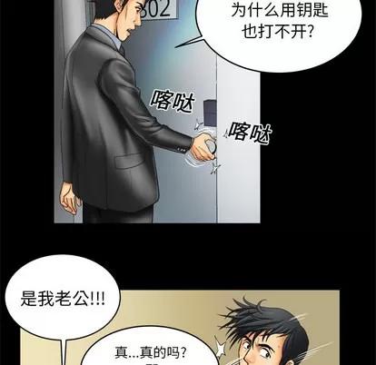 妻子的情人 妻子的情人 | 第9章 第24页