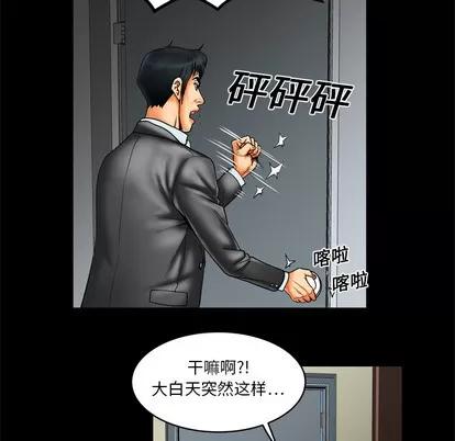 妻子的情人 妻子的情人 | 第9章 第28页