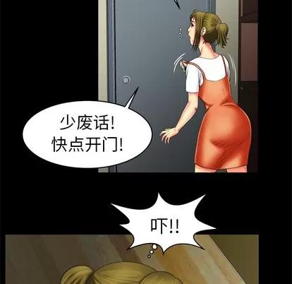 妻子的情人 妻子的情人 | 第9章 第29页