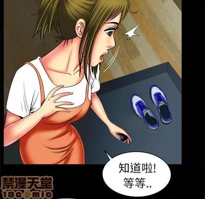 妻子的情人 妻子的情人 | 第9章 第30页