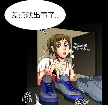 妻子的情人 妻子的情人 | 第9章 第31页