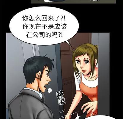 妻子的情人 妻子的情人 | 第9章 第32页